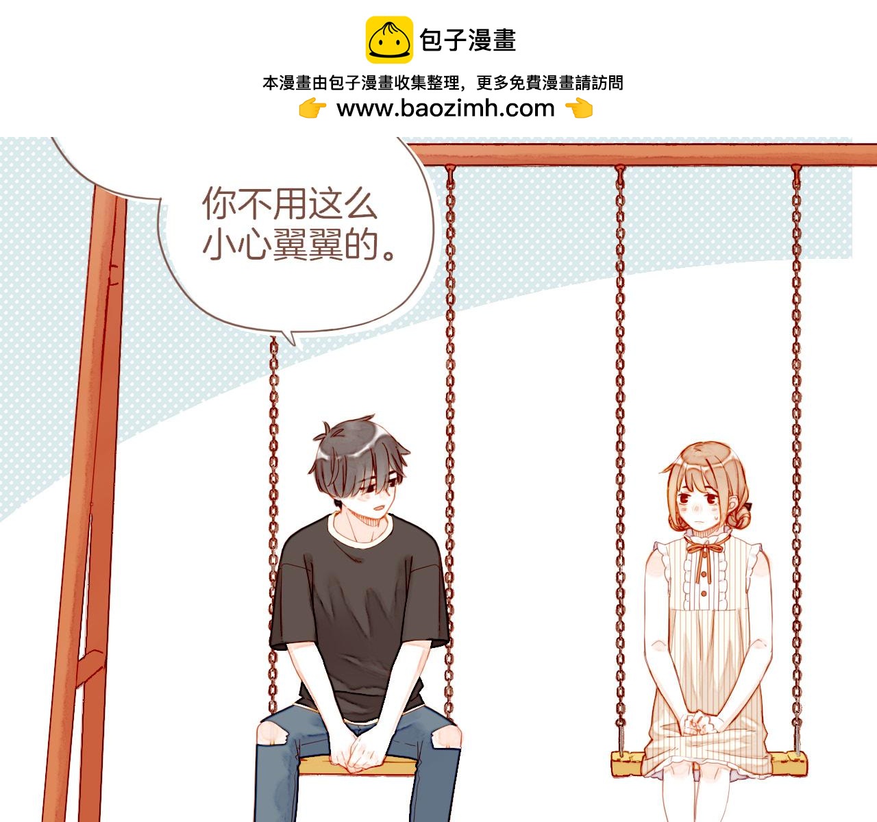 第31话 那就作为朋友&hellip;&hellip;（下）(1/2)-第31话