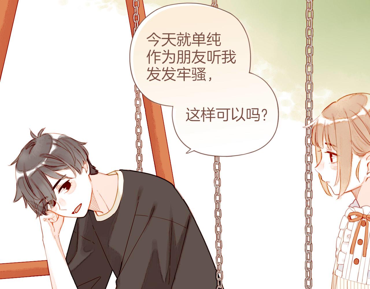 第31话 那就作为朋友&hellip;&hellip;（下）(1/2)-第31话