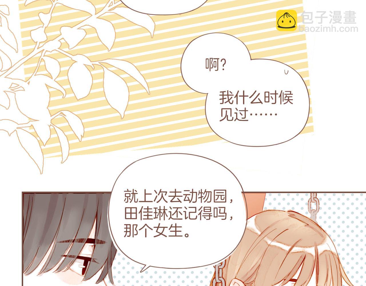 第31话 那就作为朋友&hellip;&hellip;（下）(1/2)-第31话