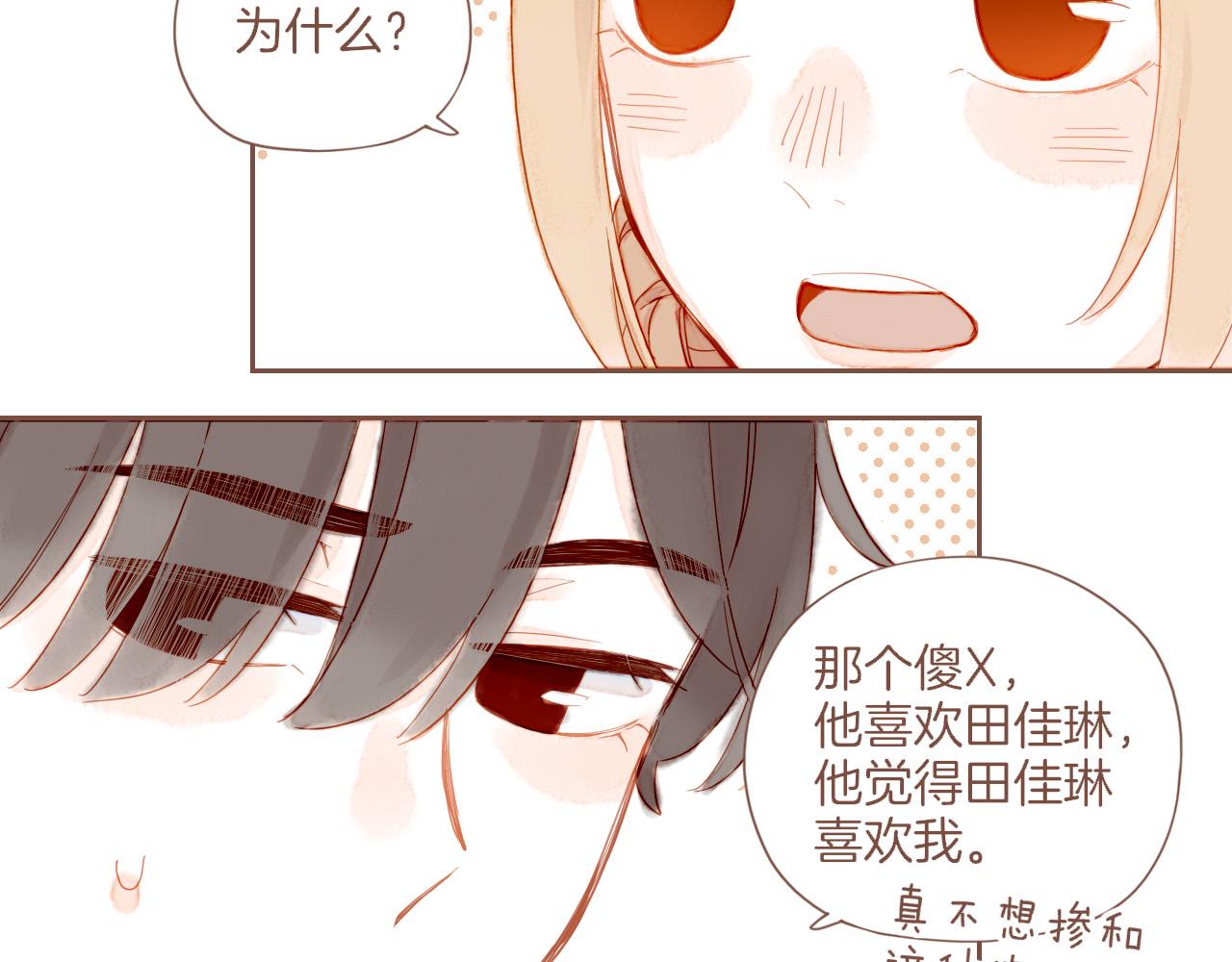 第31话 那就作为朋友&hellip;&hellip;（下）(1/2)-第31话