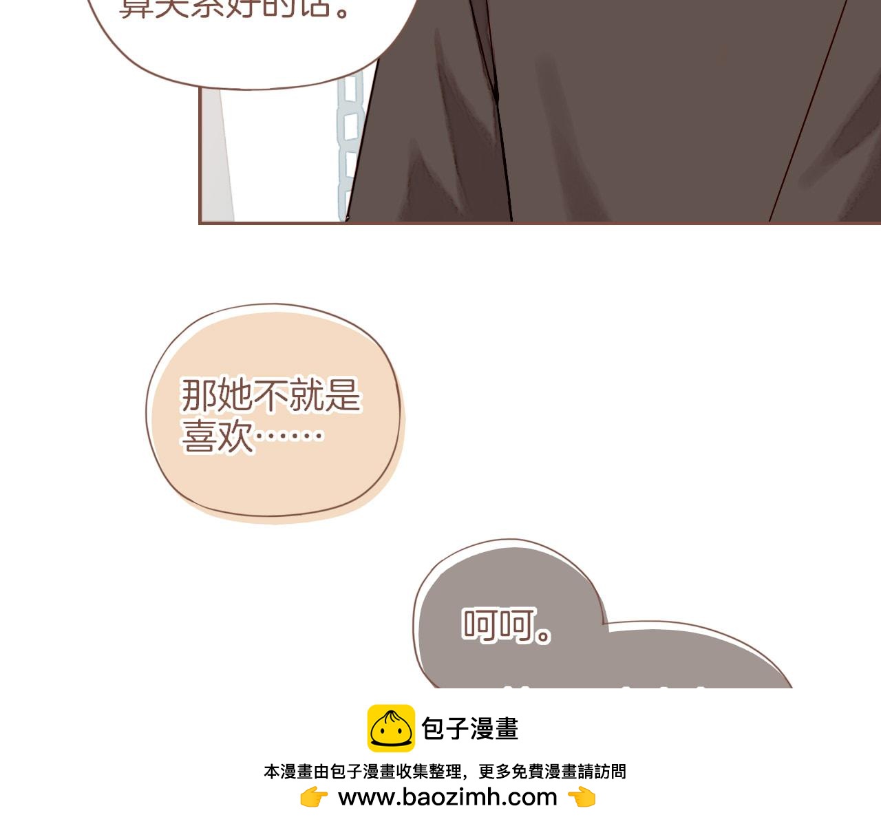 第31话 那就作为朋友&hellip;&hellip;（下）(1/2)-第31话