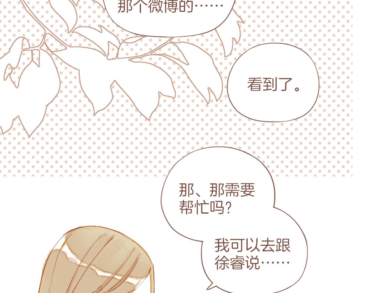 第33话 毛线团与死结（下）(1/2)-第33话