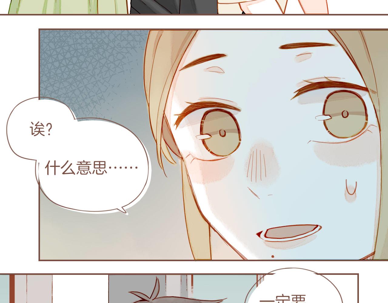 第33话 毛线团与死结（下）(1/2)-第33话