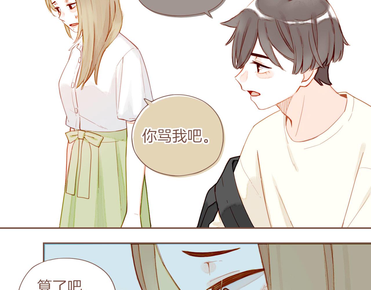第33话 毛线团与死结（下）(1/2)-第33话