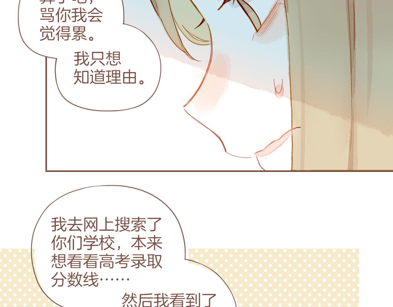 第33话 毛线团与死结（下）(1/2)-第33话