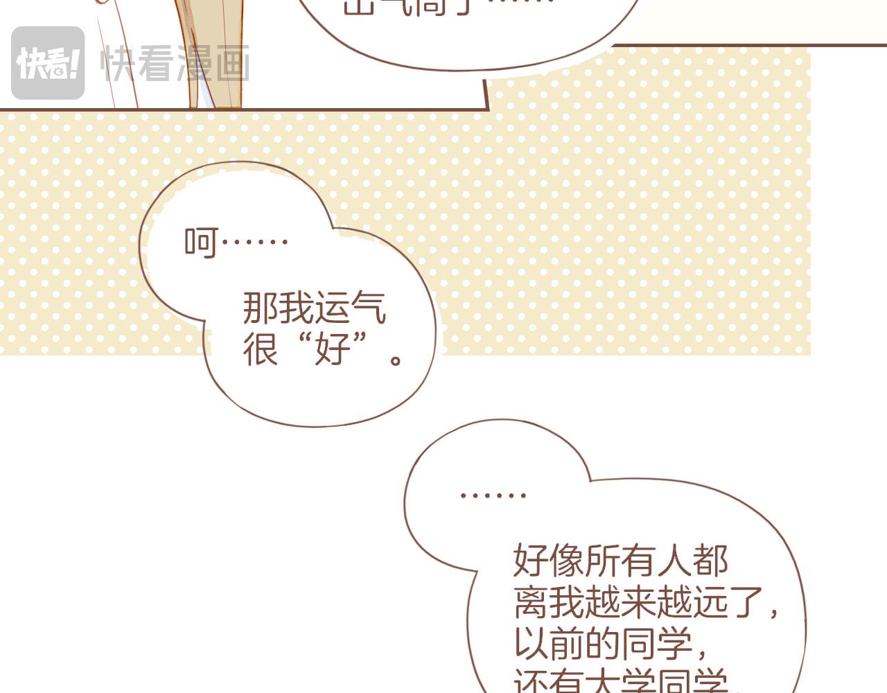 第33话 毛线团与死结（下）(1/2)-第33话
