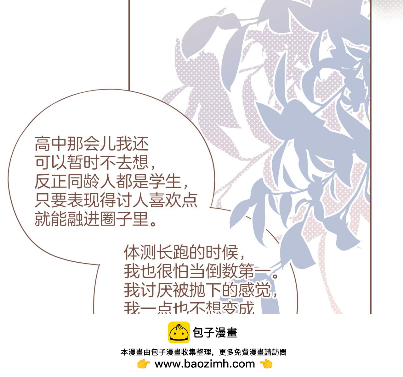 第33话 毛线团与死结（下）(1/2)-第33话