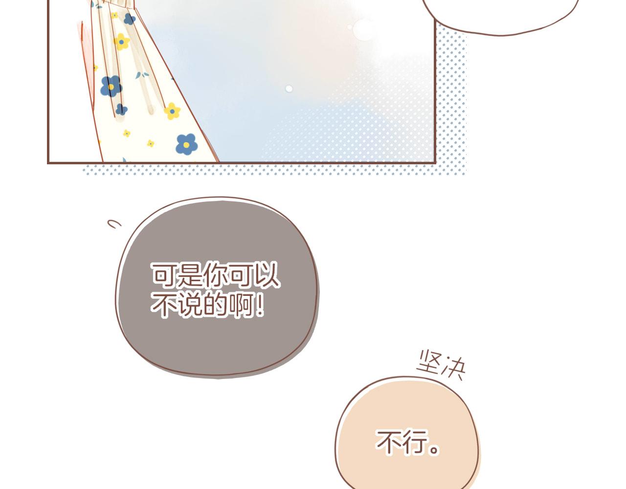 第35话 受伤的话，会很疼吧？（下）(1/3)-第35话