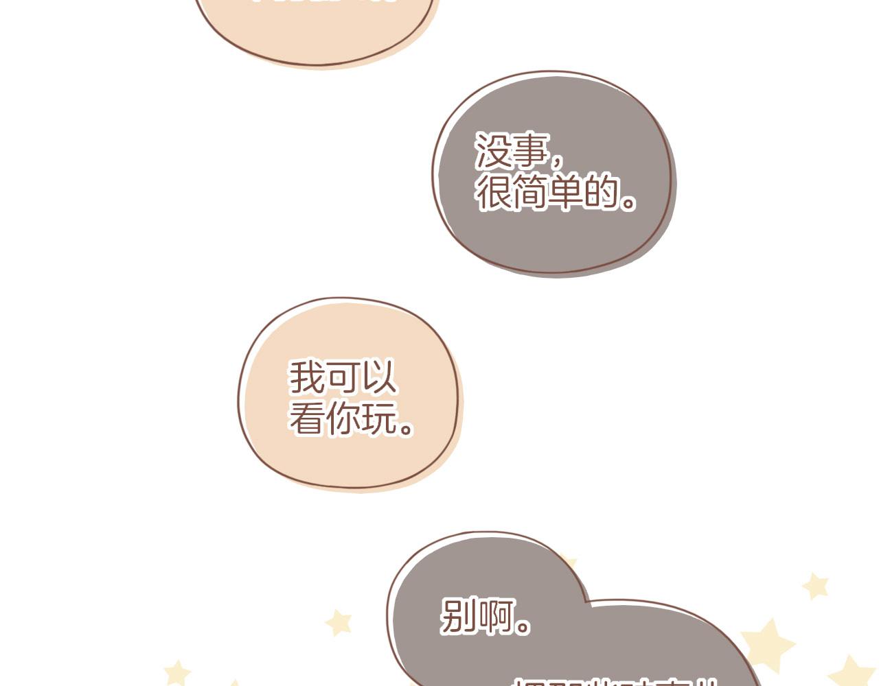 第35话 受伤的话，会很疼吧？（下）(1/3)-第35话