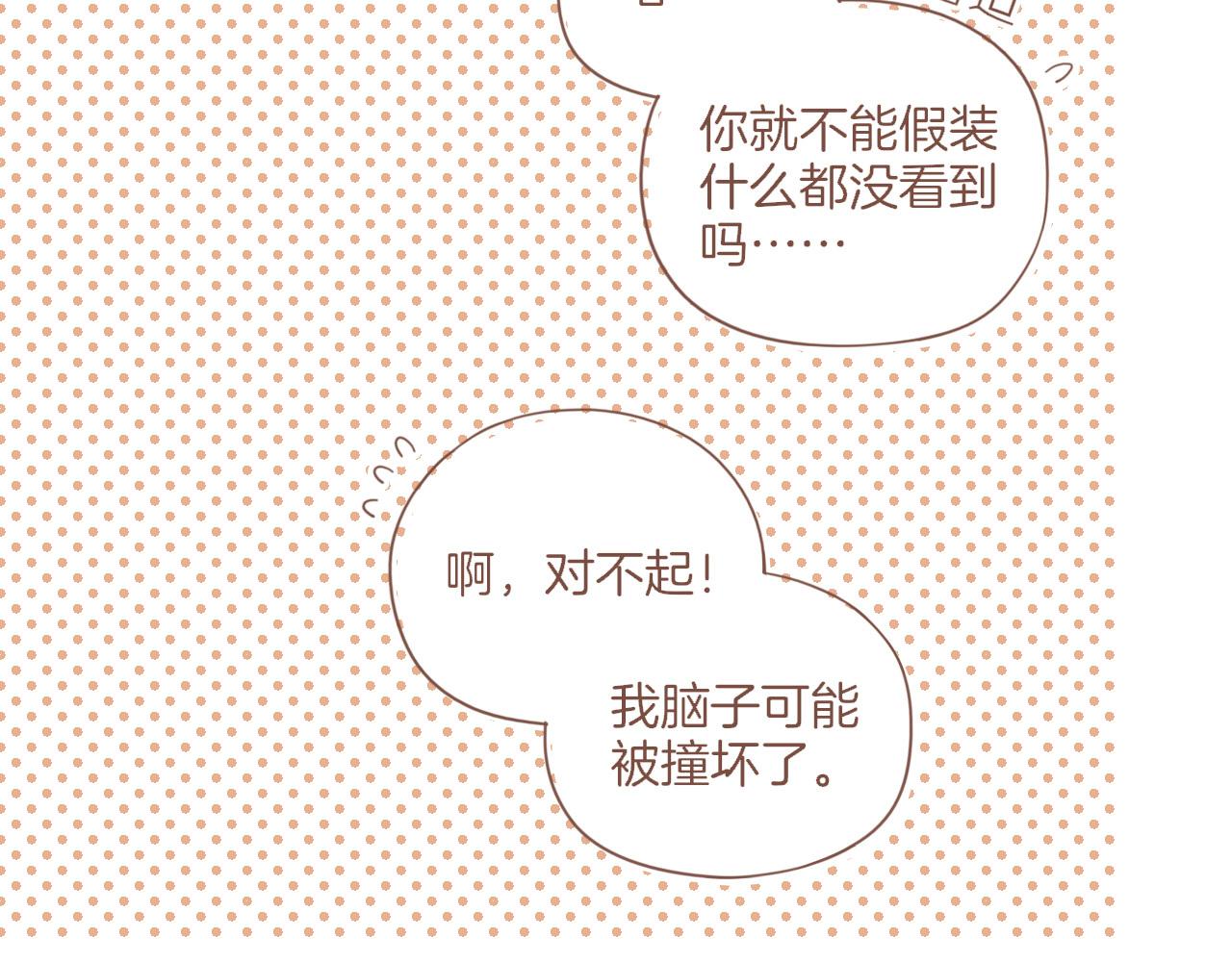 第35话 受伤的话，会很疼吧？（下）(1/3)-第35话