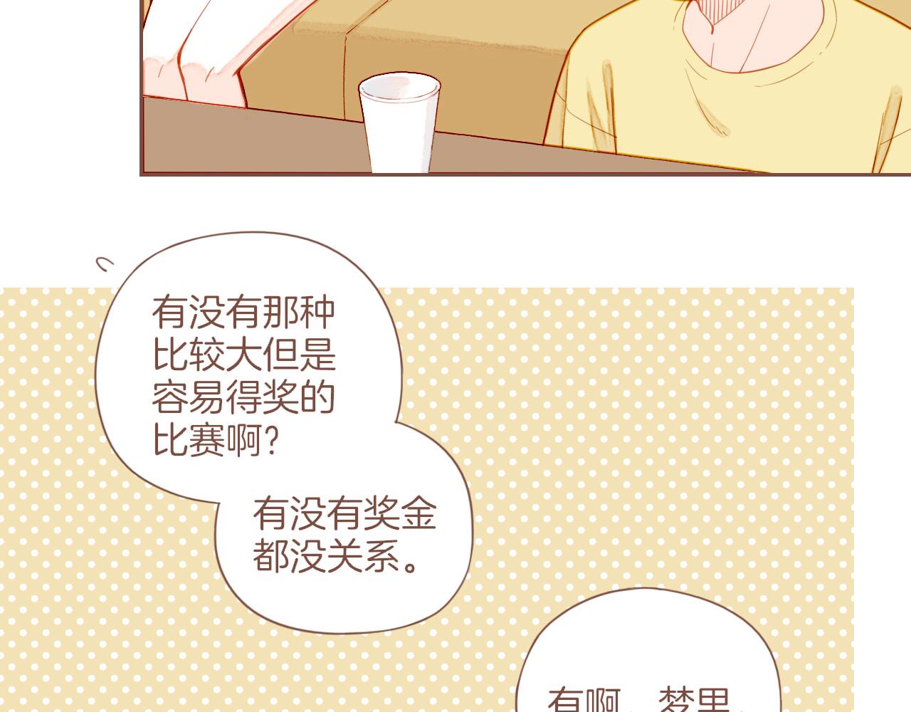 第35话 受伤的话，会很疼吧？（下）(1/3)-第35话