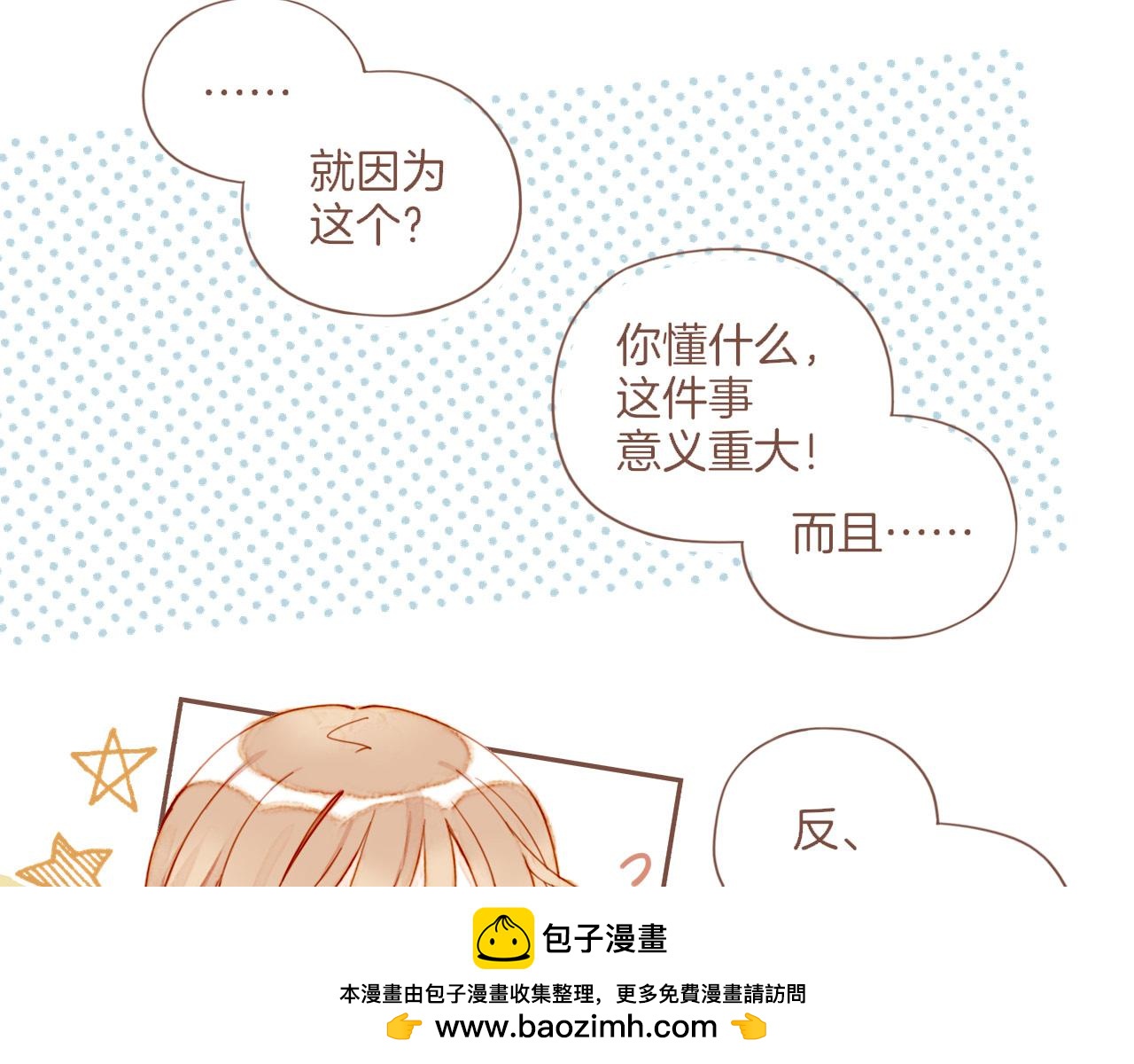 第35话 受伤的话，会很疼吧？（下）(1/3)-第35话
