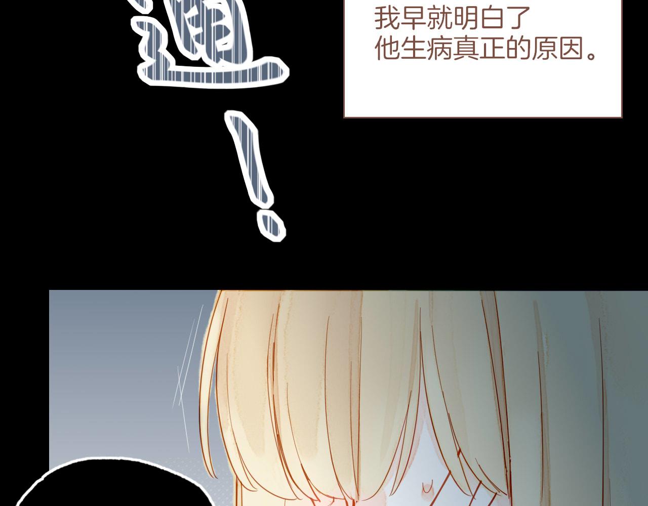第37话 畏罪潜逃的&ldquo;凶手&rdquo;（下）(1/2)-第37话