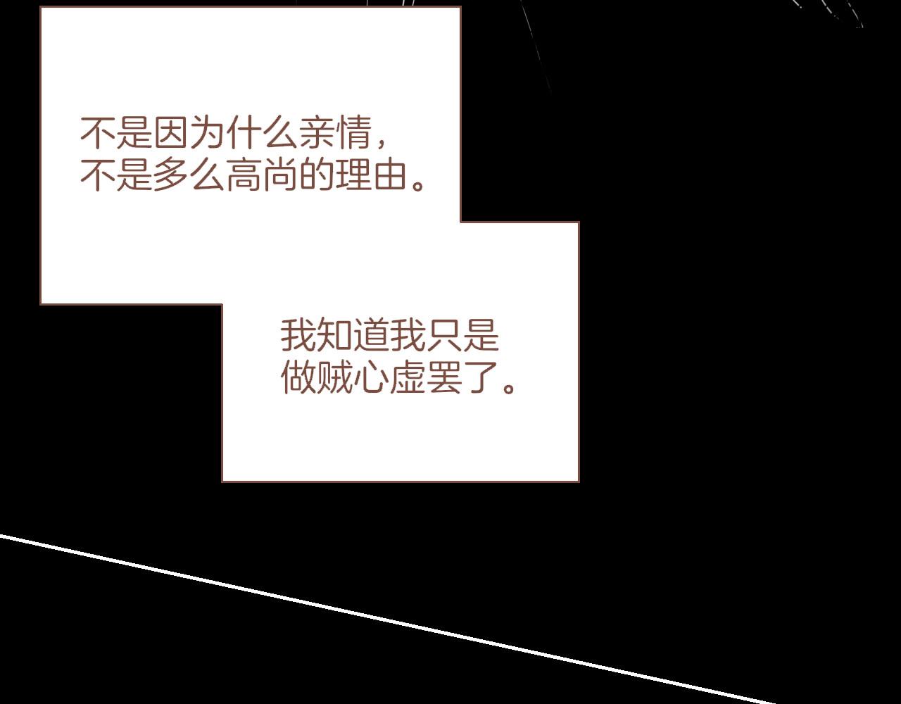 第37话 畏罪潜逃的&ldquo;凶手&rdquo;（下）(1/2)-第37话