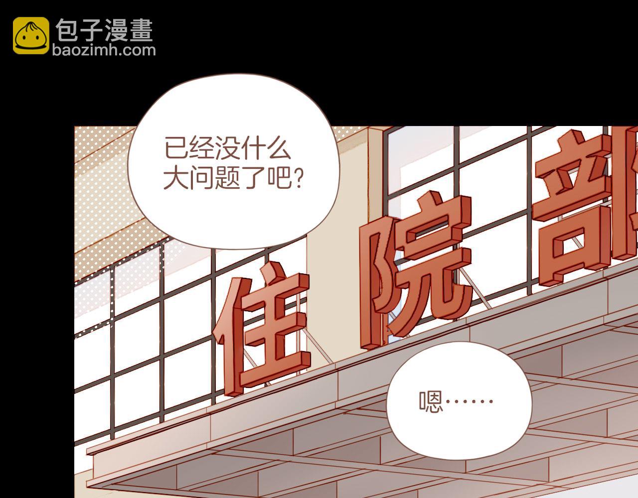 第37话 畏罪潜逃的&ldquo;凶手&rdquo;（下）(1/2)-第37话