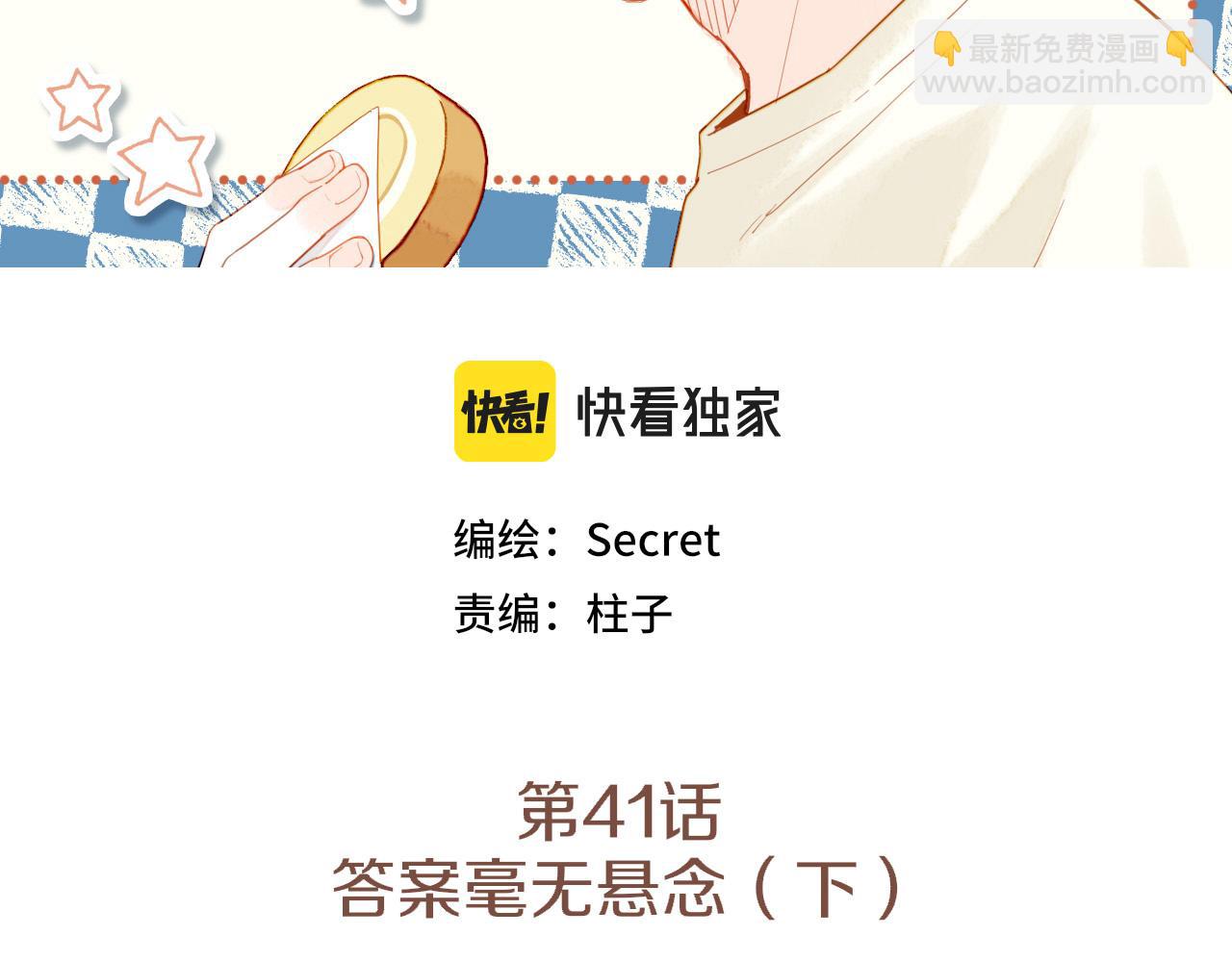 第41话 答案毫无悬念（下）(1/3)-第41话