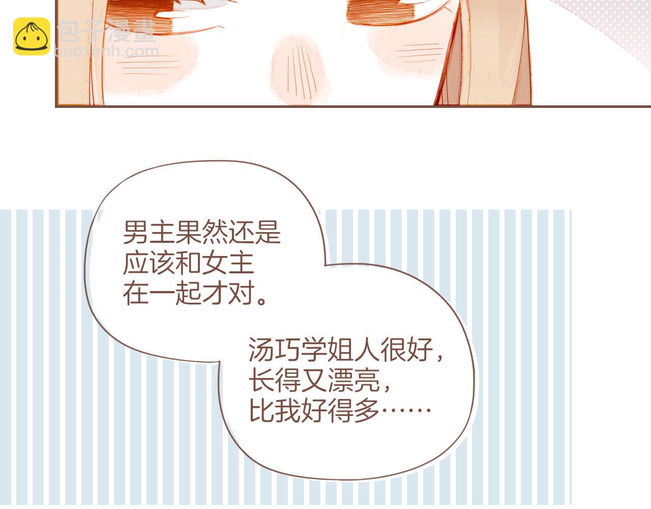 第41话 答案毫无悬念（下）(1/3)-第41话