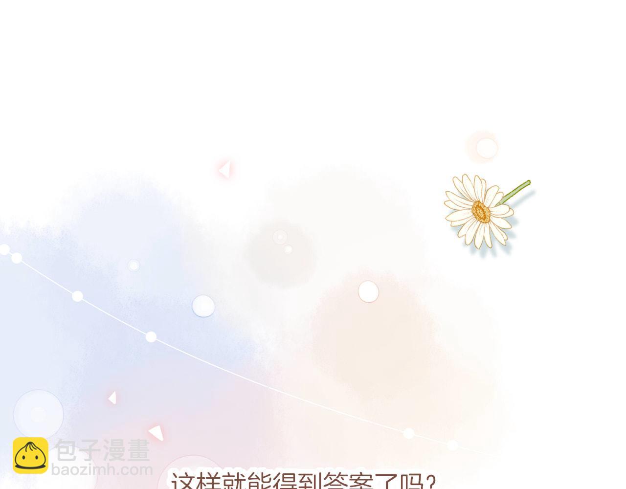 第41话 答案毫无悬念（下）(1/3)-第41话