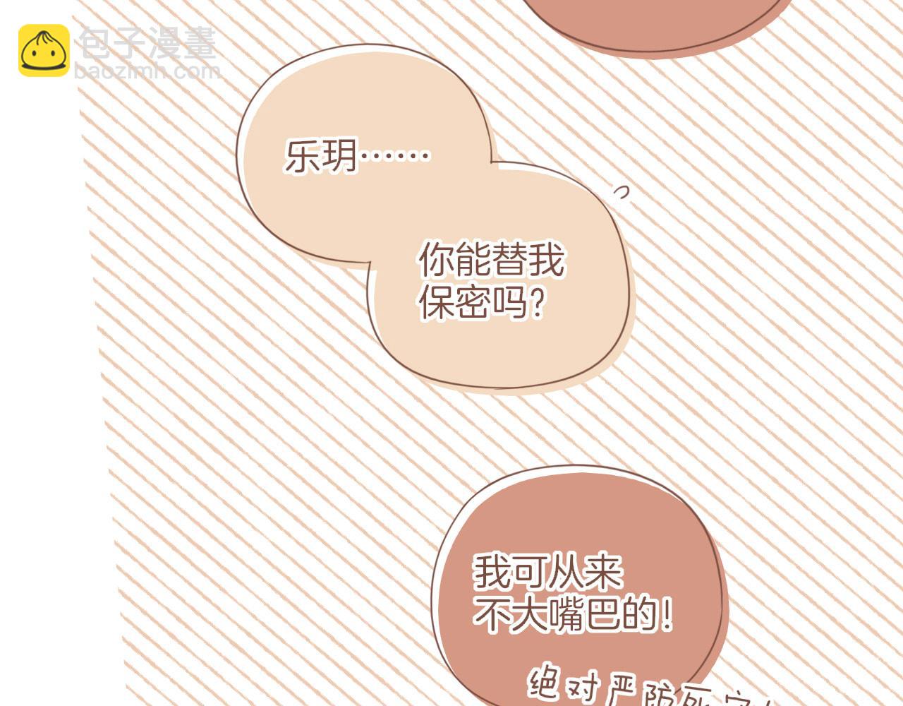 第43话 难题越来越多了（下）(1/2)-第43话