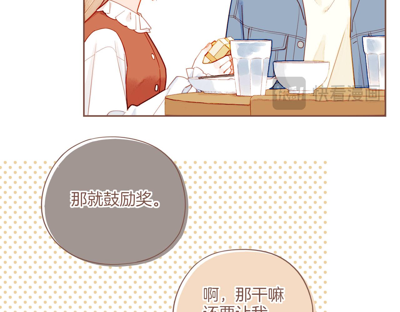 第47话 某件与时间地点无关的事（下）(1/3)-第47话