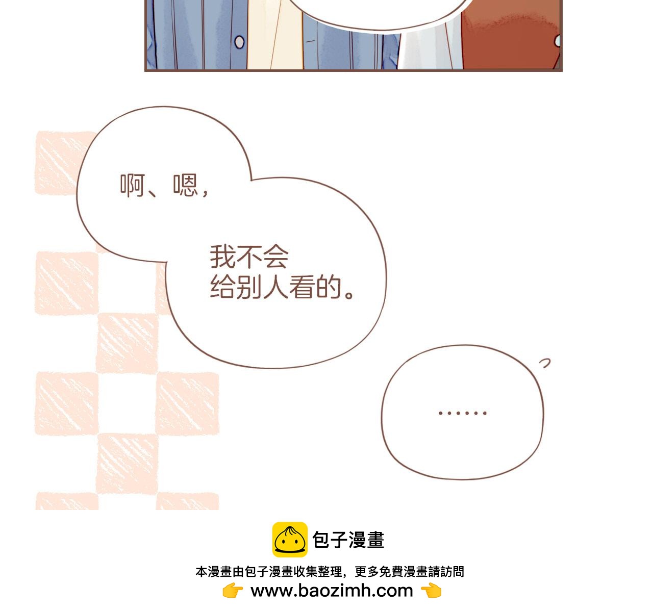 第47话 某件与时间地点无关的事（下）(1/3)-第47话