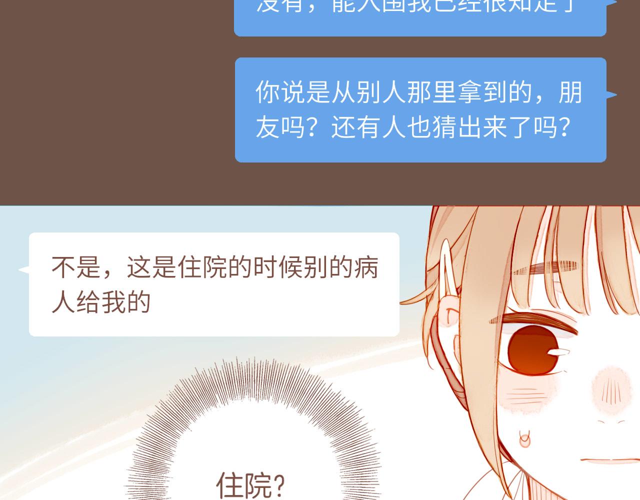 第49话 开始的开始，全部的全部（下）(1/4)-第49话