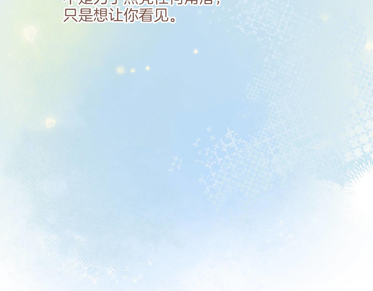 第51话 眼中的星星（下）(1/2)-第51话
