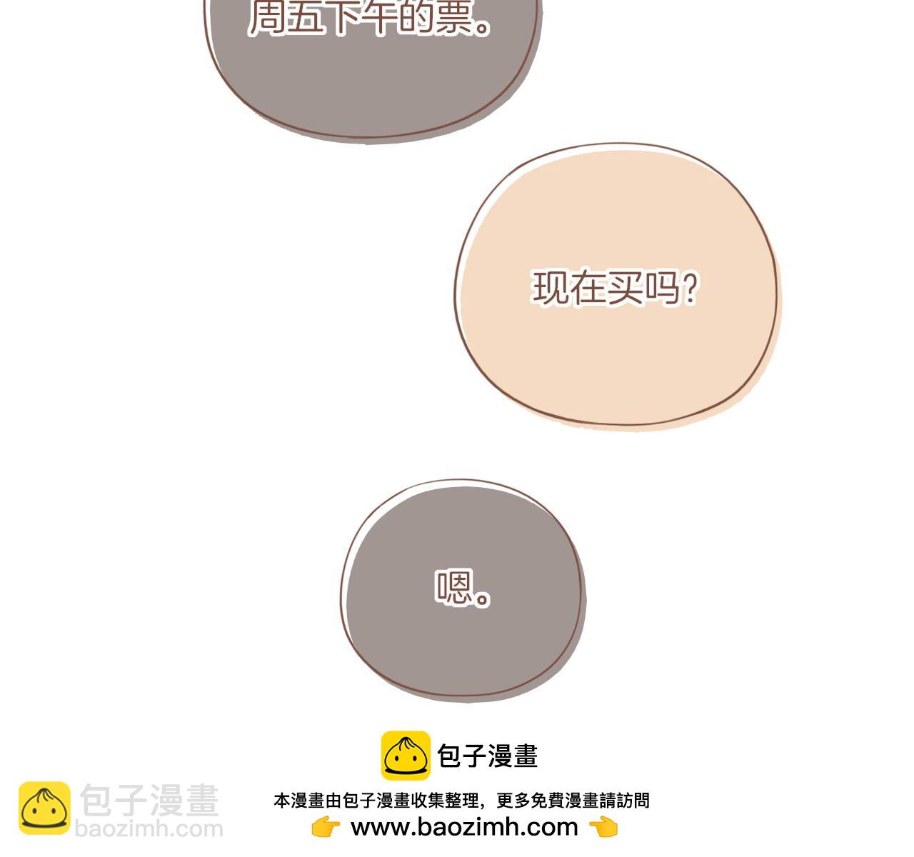 第51话 眼中的星星（下）(1/2)-第51话