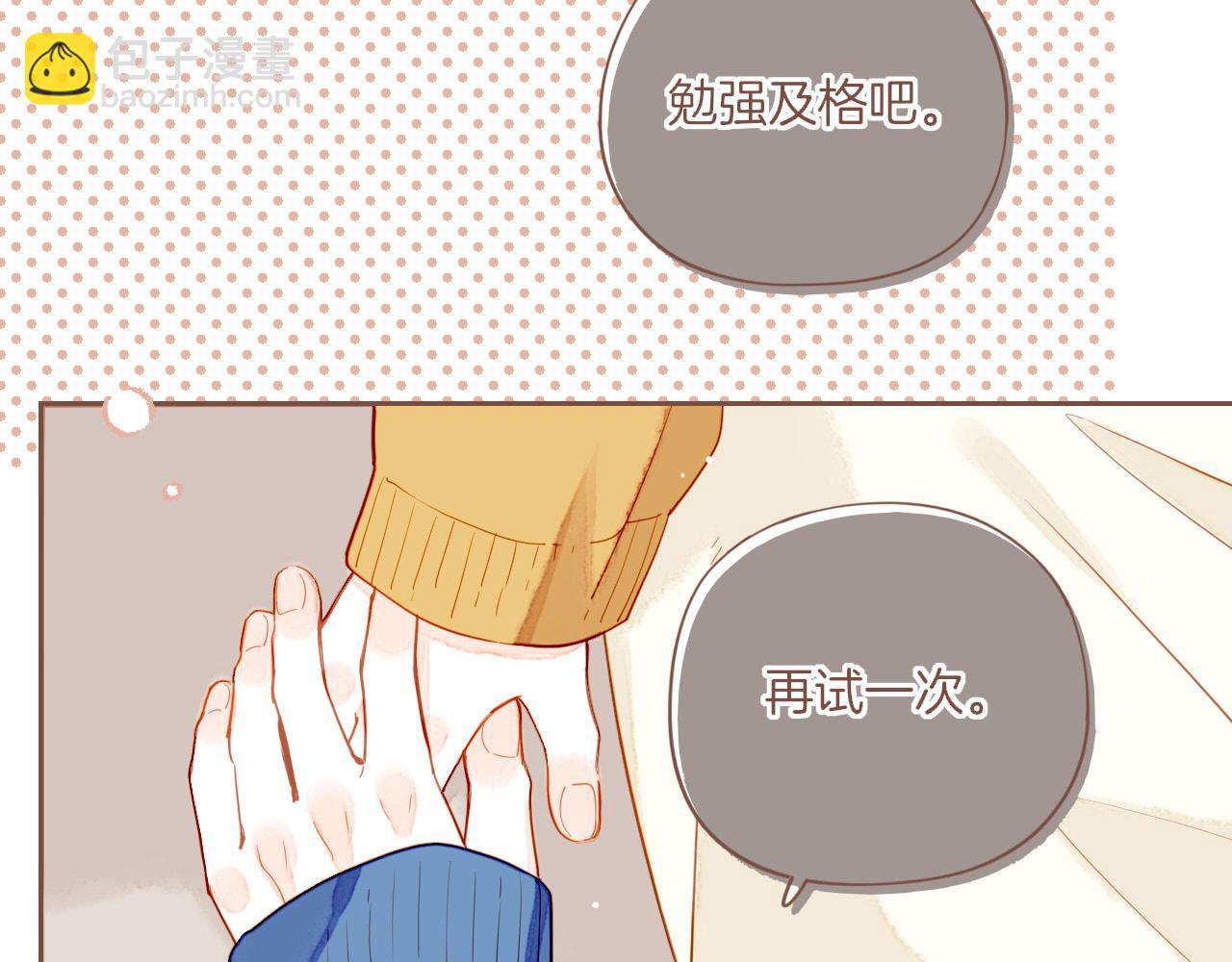 第53话 你啊你啊（下）(1/2)-第53话