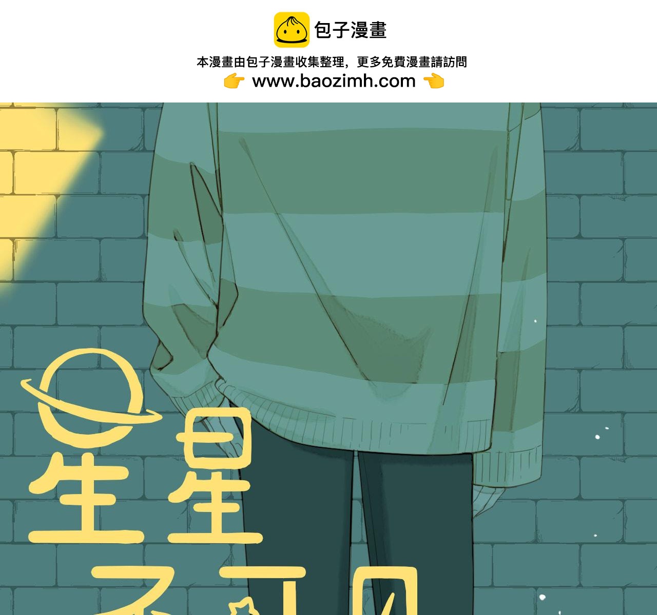 第53话 你啊你啊（下）(1/2)-第53话