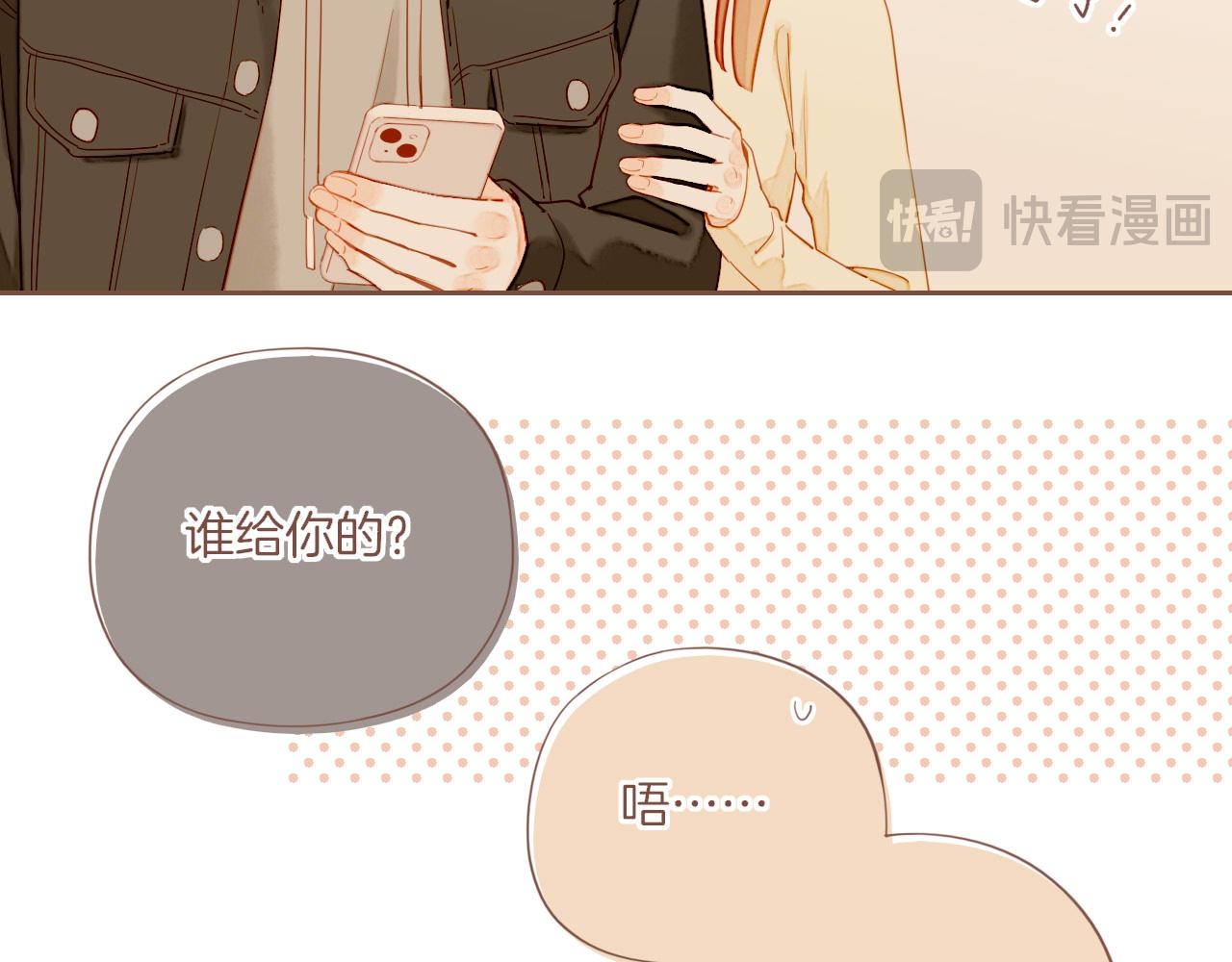 第57话 像砂糖那般，像奶油那般（下）(1/2)-第57话