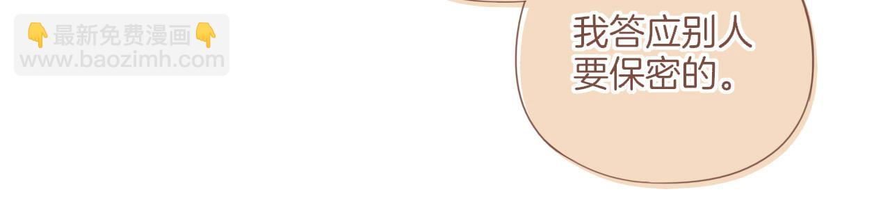 第57话 像砂糖那般，像奶油那般（下）(1/2)-第57话