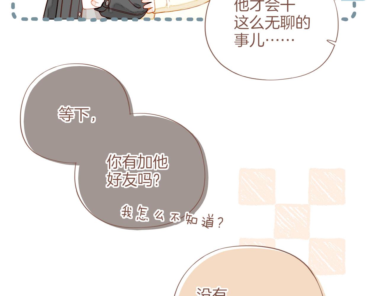 第57话 像砂糖那般，像奶油那般（下）(1/2)-第57话