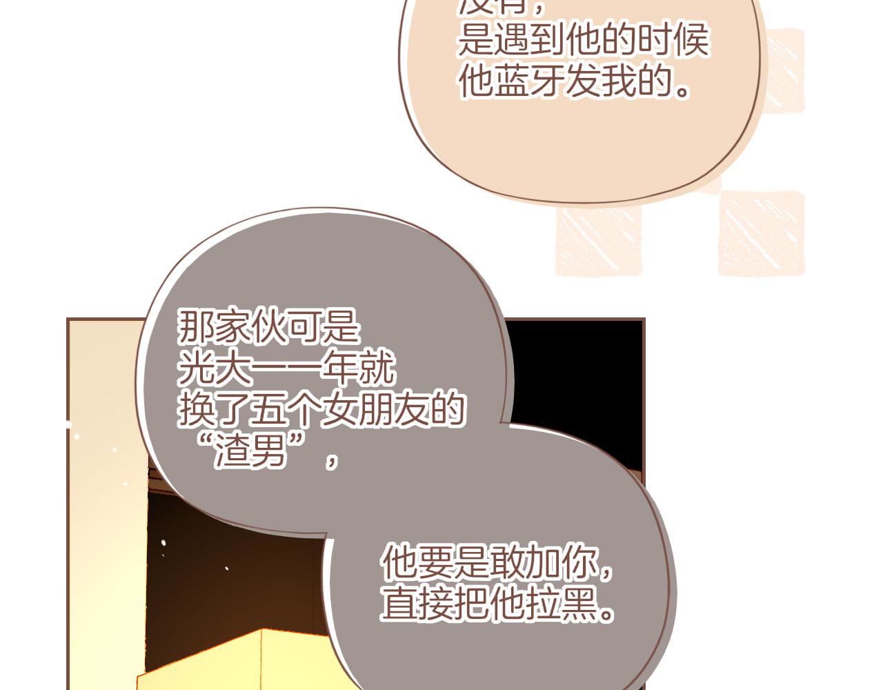 第57话 像砂糖那般，像奶油那般（下）(1/2)-第57话