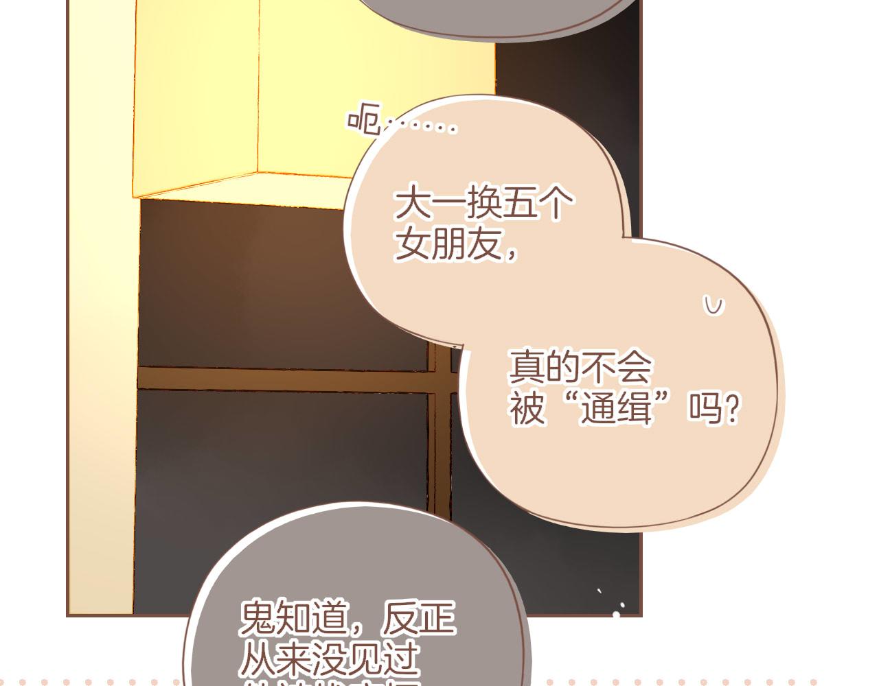 第57话 像砂糖那般，像奶油那般（下）(1/2)-第57话