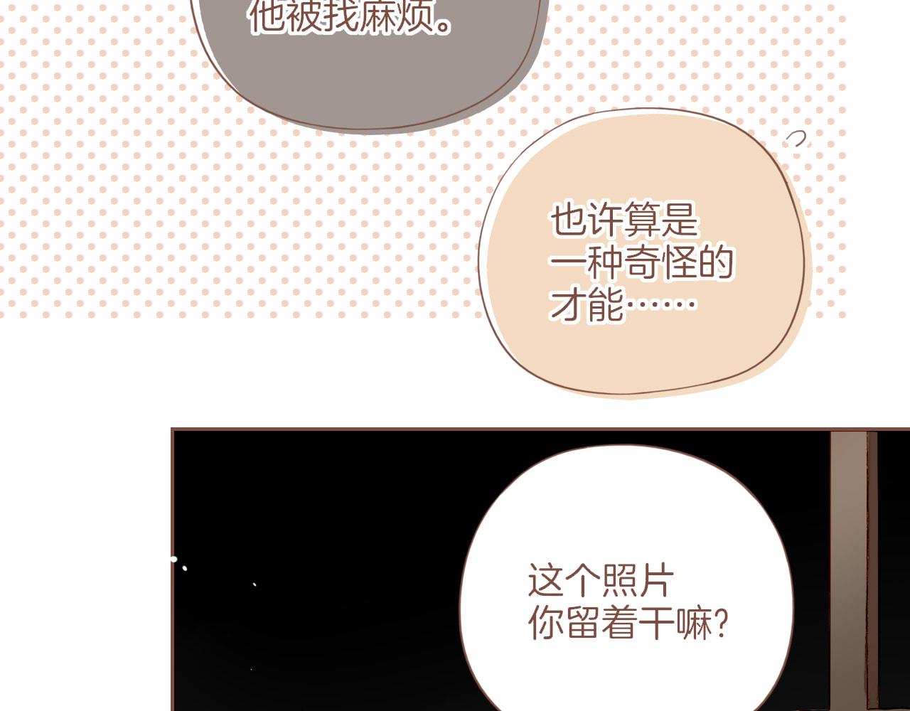 第57话 像砂糖那般，像奶油那般（下）(1/2)-第57话