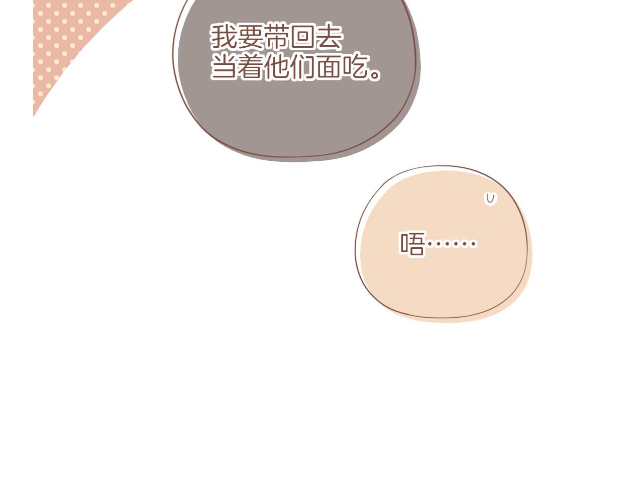 第57话 像砂糖那般，像奶油那般（下）(1/2)-第57话