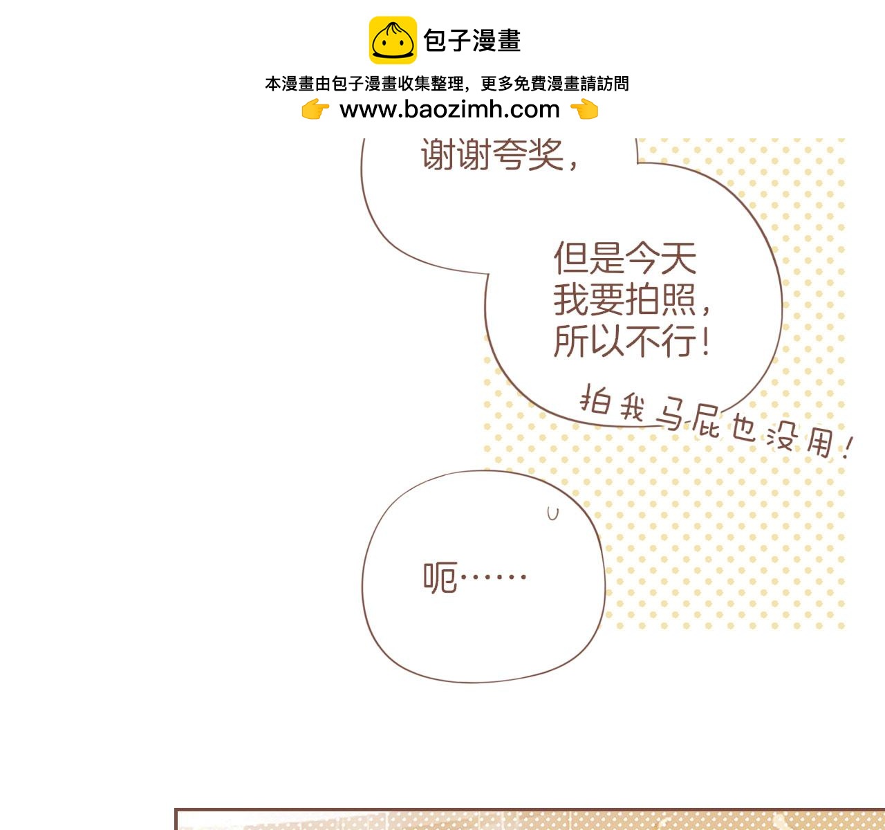 第57话 像砂糖那般，像奶油那般（下）(1/2)-第57话