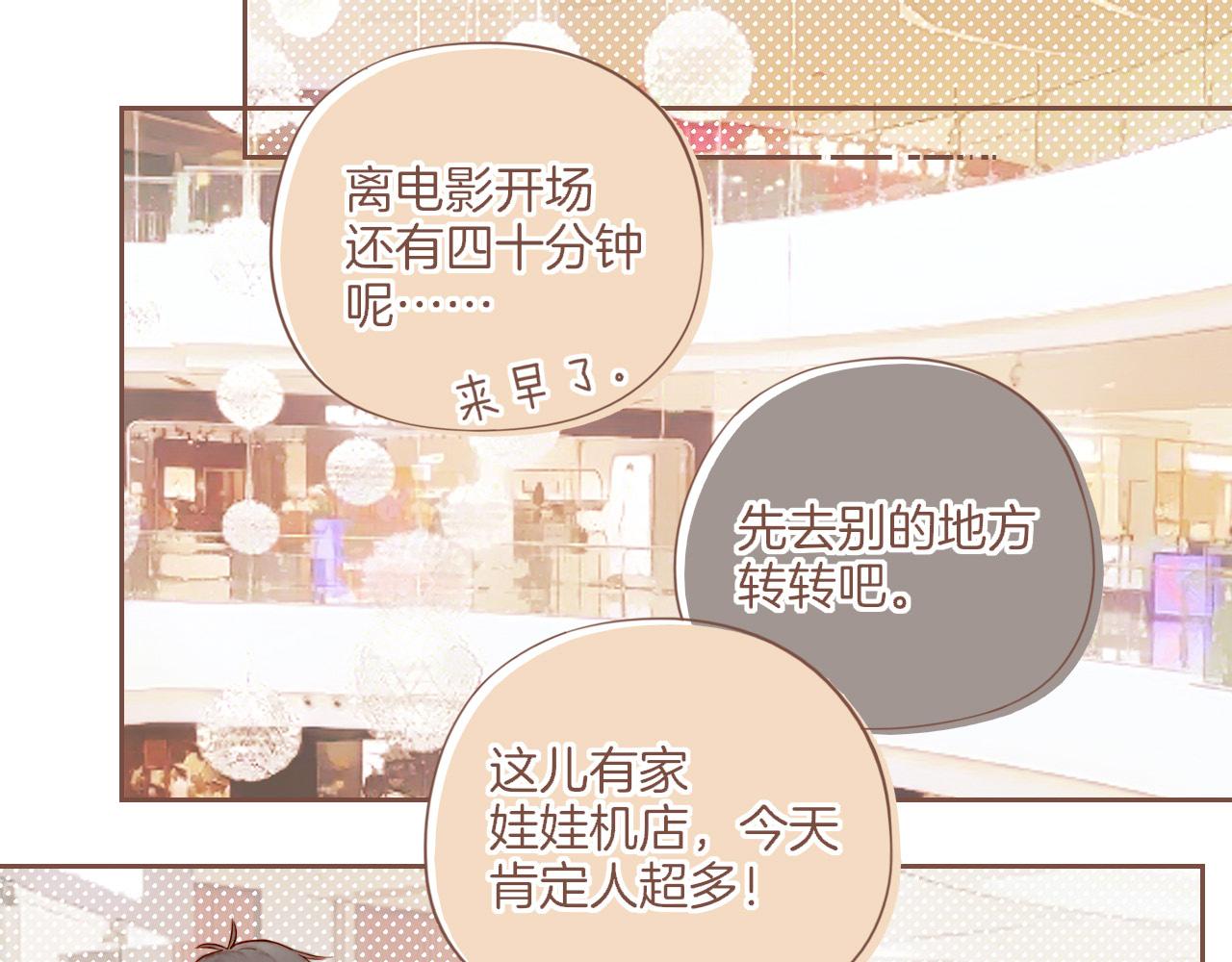 第57话 像砂糖那般，像奶油那般（下）(1/2)-第57话
