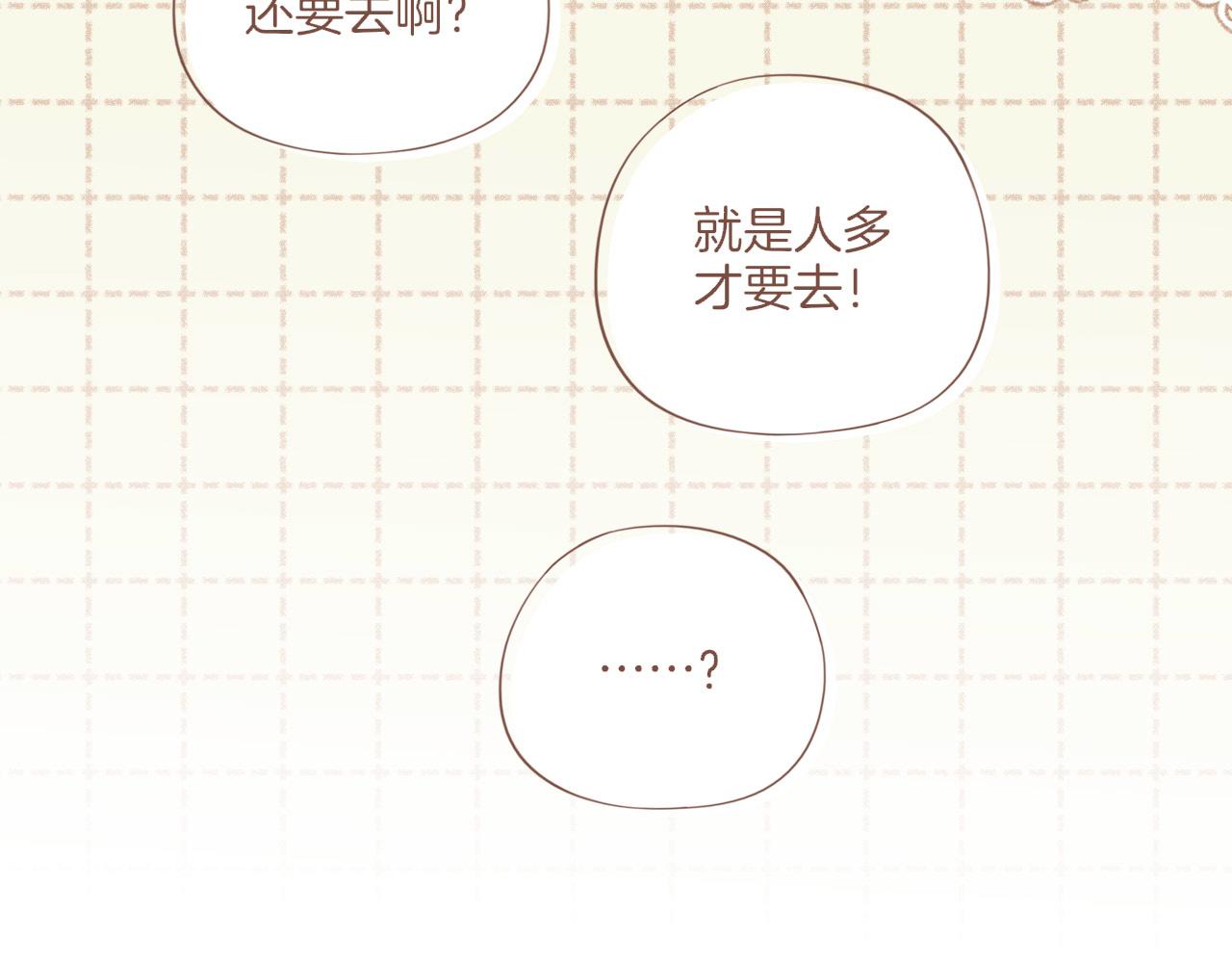 第57话 像砂糖那般，像奶油那般（下）(1/2)-第57话