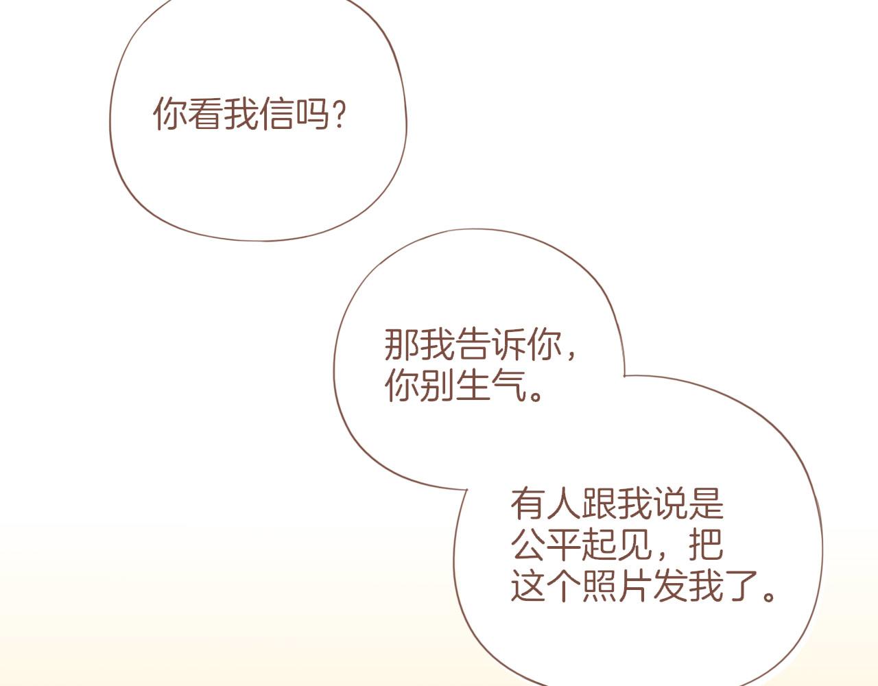 第57话 像砂糖那般，像奶油那般（下）(1/2)-第57话