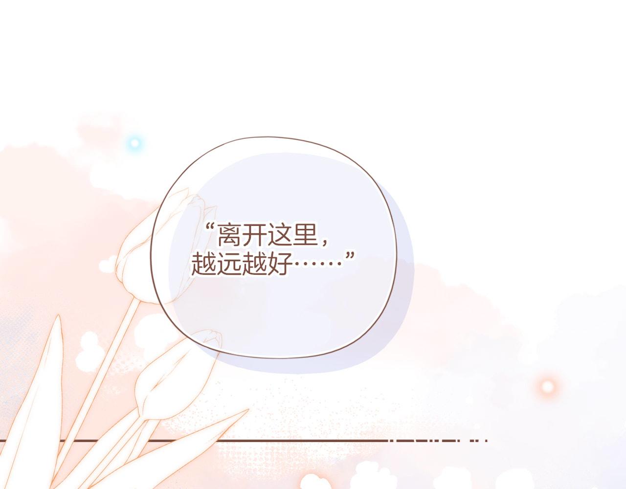 第59话 悄悄实现的愿望（下）(1/2)-第59话