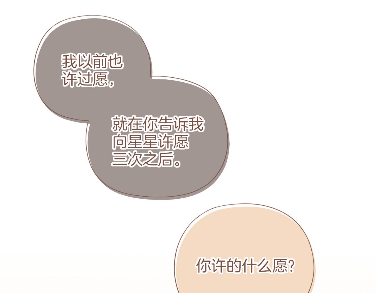 第59话 悄悄实现的愿望（下）(1/2)-第59话