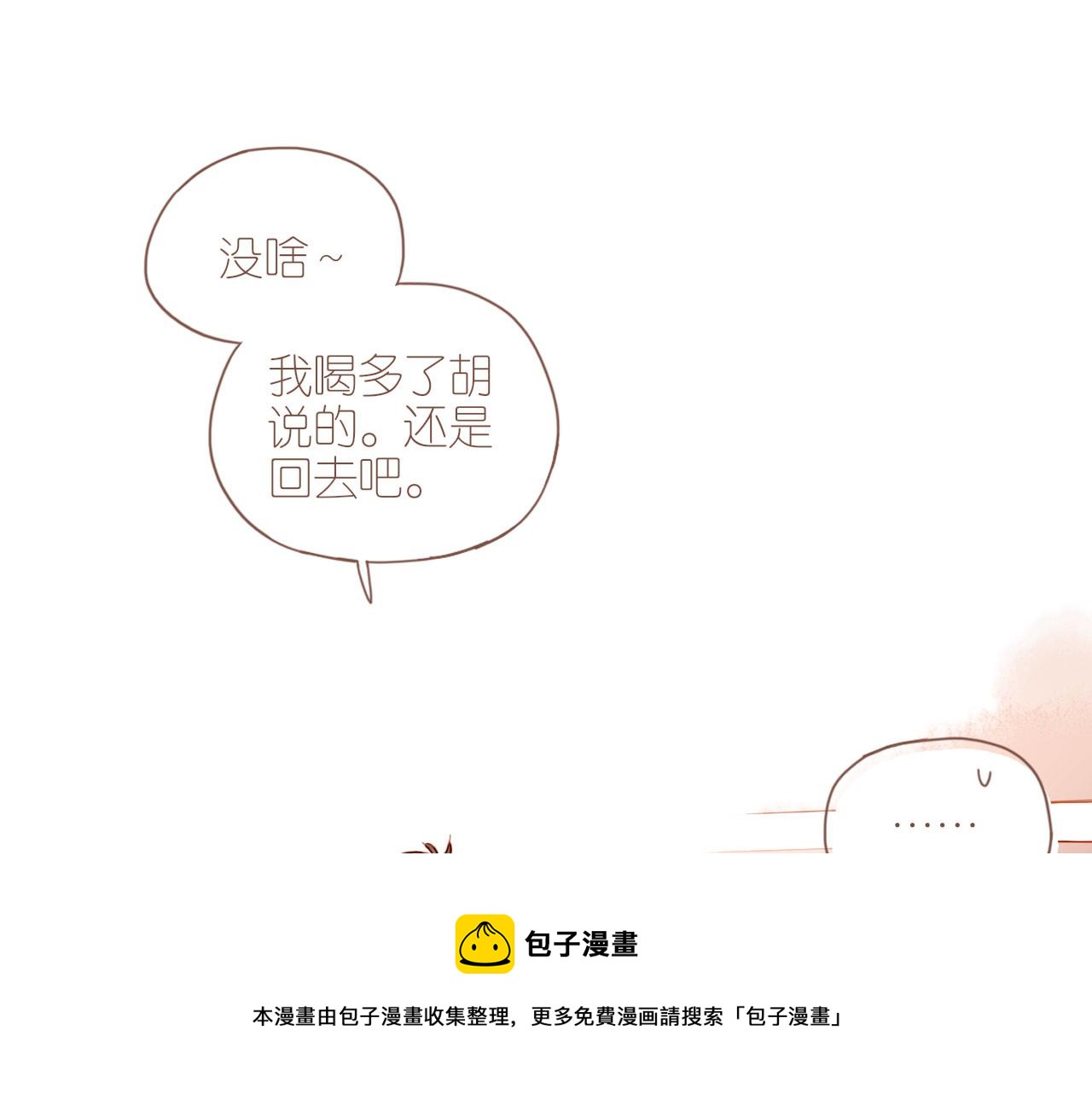 第7话 其实还不算太糟糕（下）(1/2)-第7话