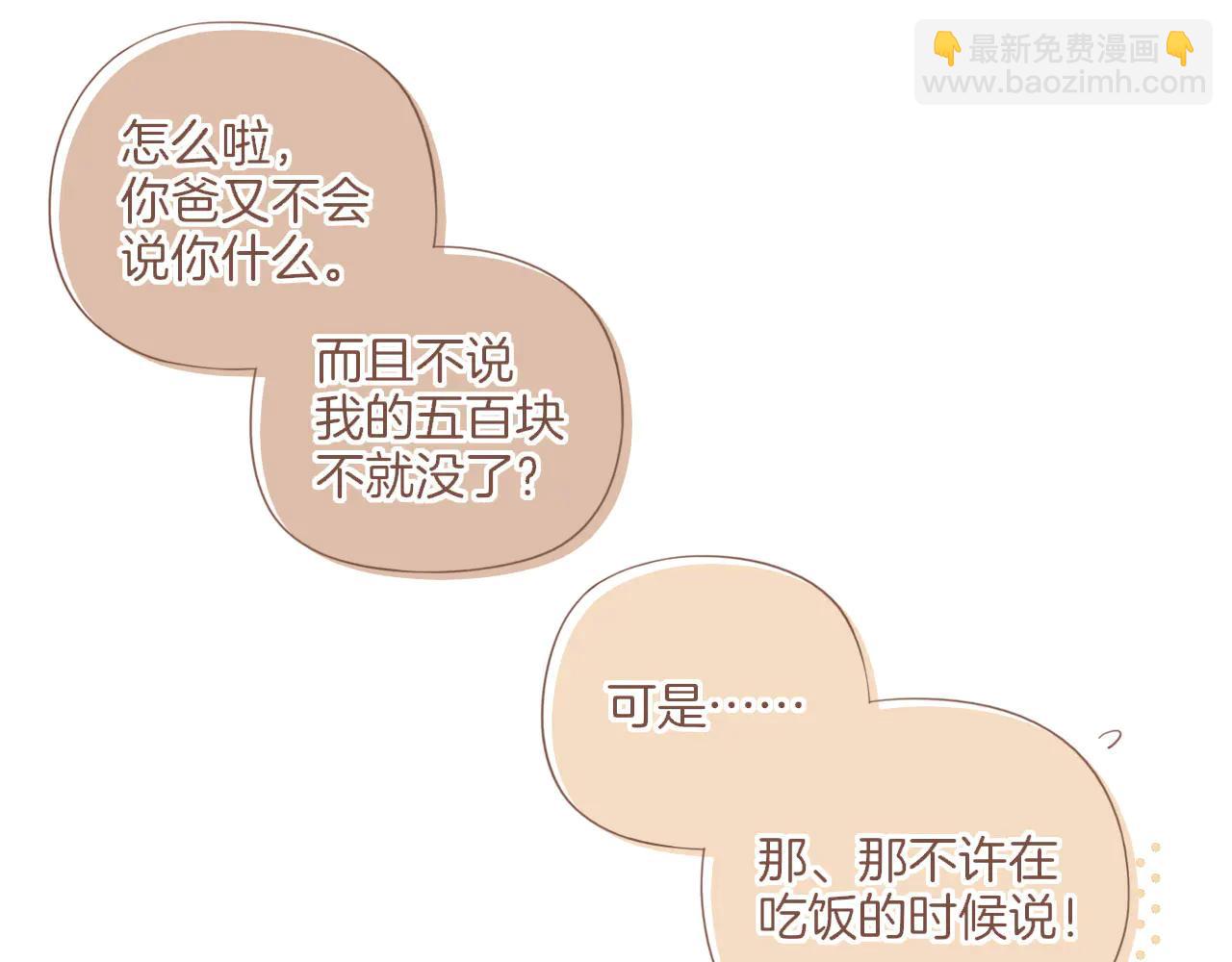 第61话 从这里到那里（下）(1/2)-第61话
