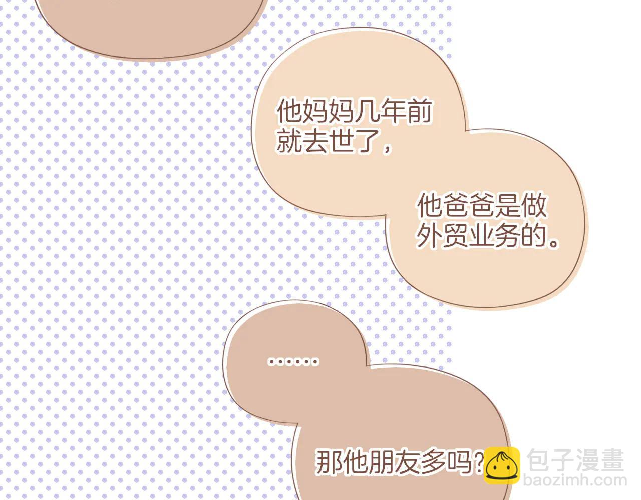 第61话 从这里到那里（下）(1/2)-第61话