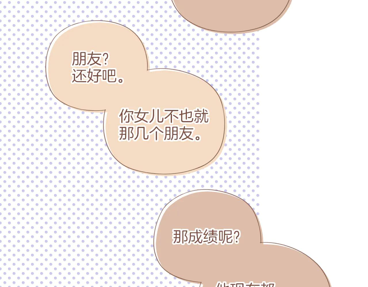 第61话 从这里到那里（下）(1/2)-第61话