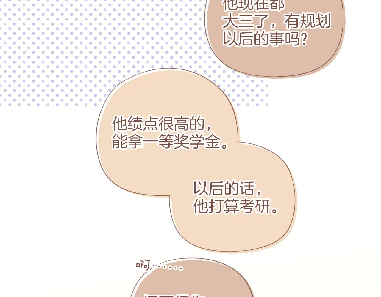 第61话 从这里到那里（下）(1/2)-第61话