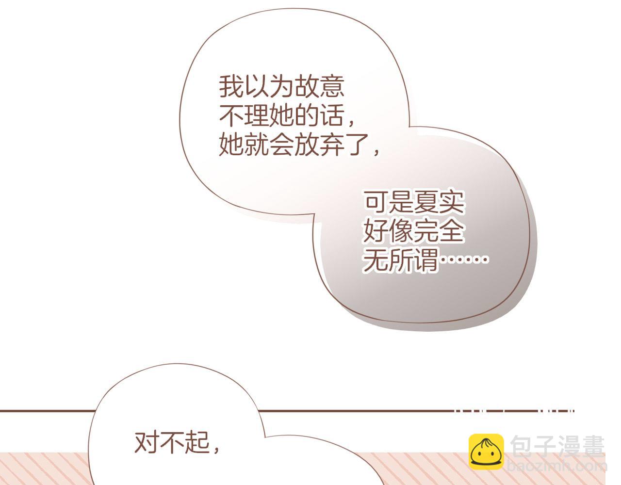 第63话 时间和巧克力的魔法（下）(1/2)-第63话
