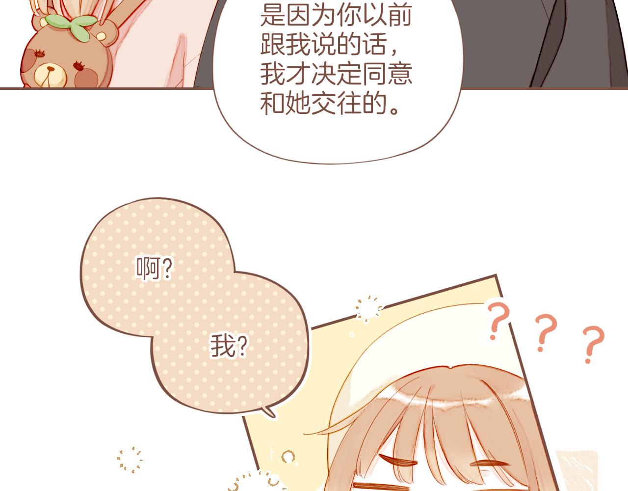 第63话 时间和巧克力的魔法（下）(1/2)-第63话